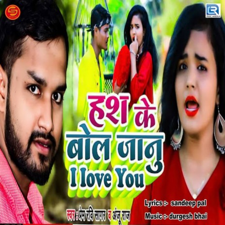 Hansh Ke Bol Janu I Love You ft. Anju Raj | Boomplay Music