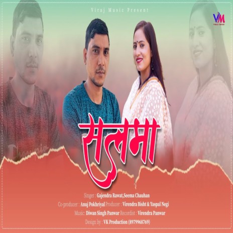 Salma (GARHWALI SONG) ft. Seema Chauhan | Boomplay Music