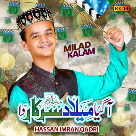 A Gaya Milaad Sarkar Da | Boomplay Music