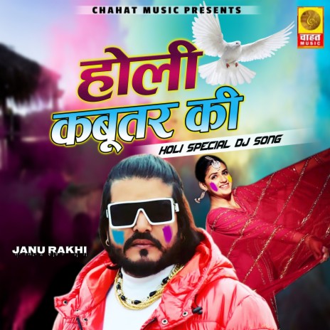 Holi Kabootar Ki | Boomplay Music