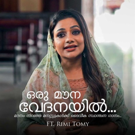 Oru Mouna Vedhanayil ft. Ronnie Raphael | Boomplay Music