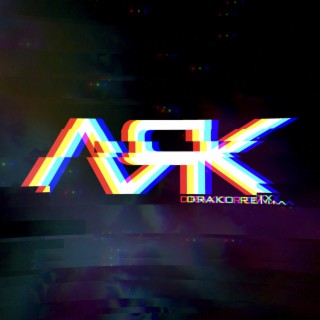 ARK (Drak0 Remix)