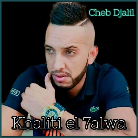 Khaliti El 7alwa | Boomplay Music