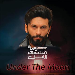 جريمه منتصف الليل Under The Moon