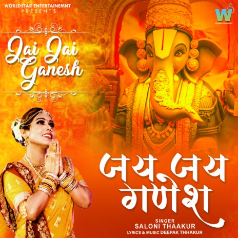 Jai Jai Ganesh (Hindi) | Boomplay Music