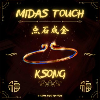 MIDAS TOUCH 点石成金 lyrics | Boomplay Music