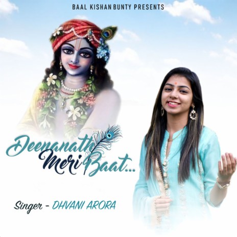 Deenanath Meri Baat - Shyam Baba Bhajan | Boomplay Music