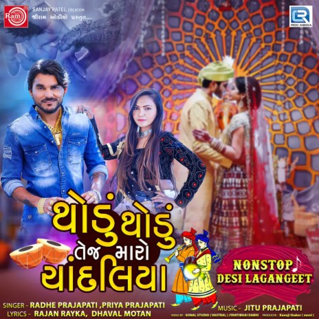 Thodu Thodu Tej Maro Chandaliya Nonstop ft. Priya Prajapati | Boomplay Music