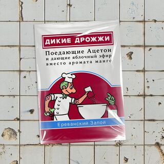 Ереванский Запой