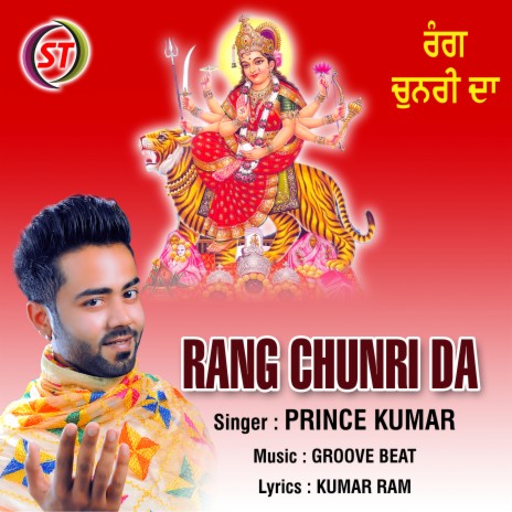 Rang Chunri Da (Panjabi) | Boomplay Music