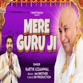 Mere Guru Ji