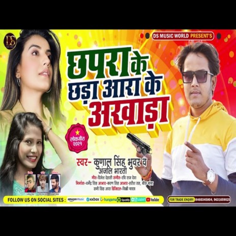 Chhapra Ke Chhada Ara Ke Akhada ft. Anjali Bharti | Boomplay Music