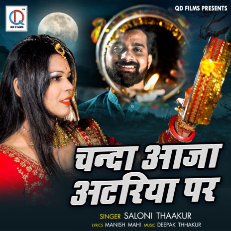 Chanda Aaja Atariya Pe (Hindi) | Boomplay Music