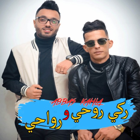 Raki Rohi W Rwahi | Boomplay Music