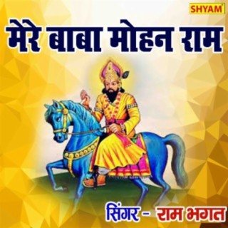 Ram Bhagat