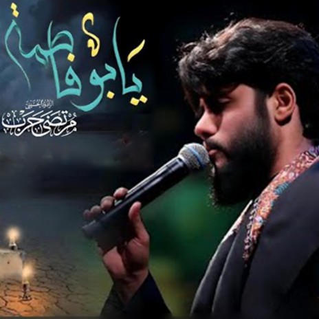 يابو فاطمة | Boomplay Music