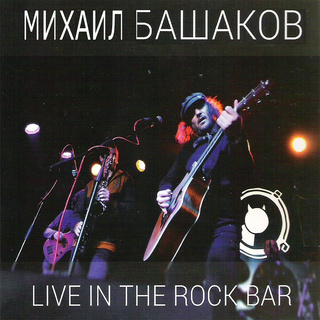 Live in the Rock Bar