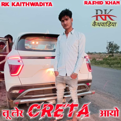 Tu Lear Creta Aayo ft. Rashid Khan