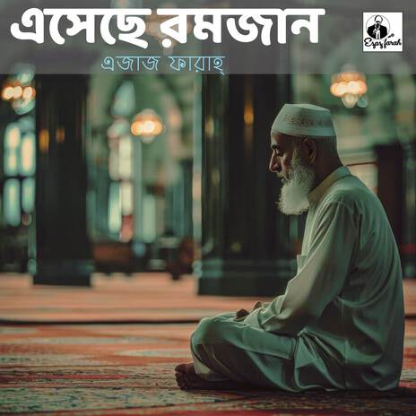 Eseschhe Ramjan | Boomplay Music