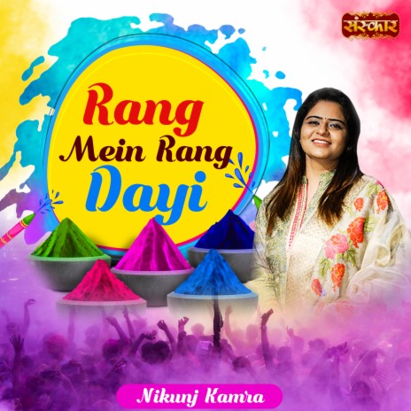 Rang Mein Rang Dayi | Boomplay Music