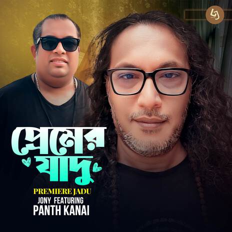 Premer Jadu ft. Pantho Kanai | Boomplay Music