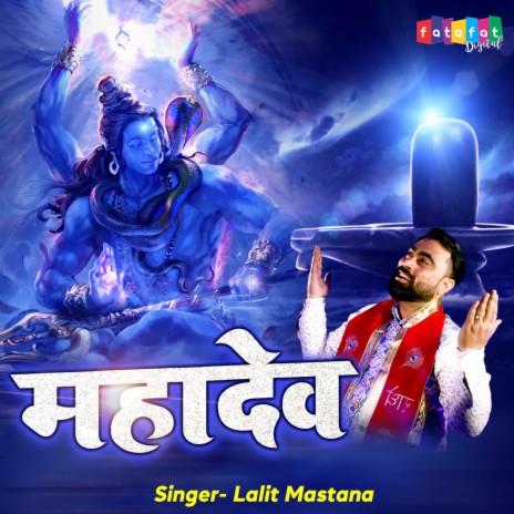 Mahadev. | Boomplay Music