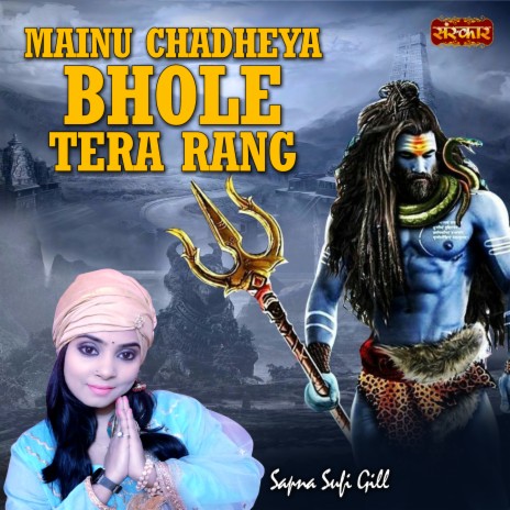 Mainu Chadheya Bhole Tera Rang | Boomplay Music