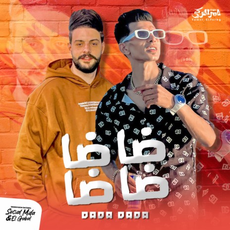 ضا ضا ضا ft. Karim Naaoos | Boomplay Music