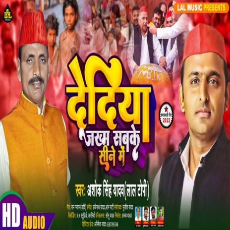 Dediya Jakhm Sabke Sine Me | Boomplay Music