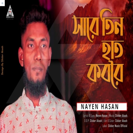 Sare Tin Hat Kobore (feat. Nayem Hasan)