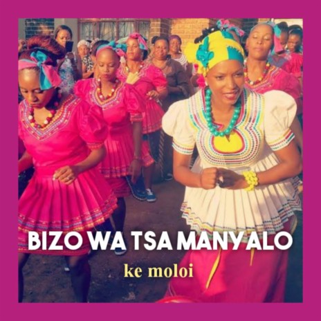 ke log ile in akago bona | Boomplay Music