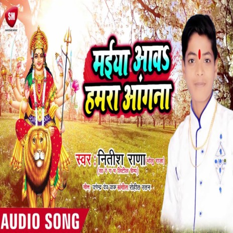 Maiya Aawa Hamra Angana (Bhojpuri) | Boomplay Music