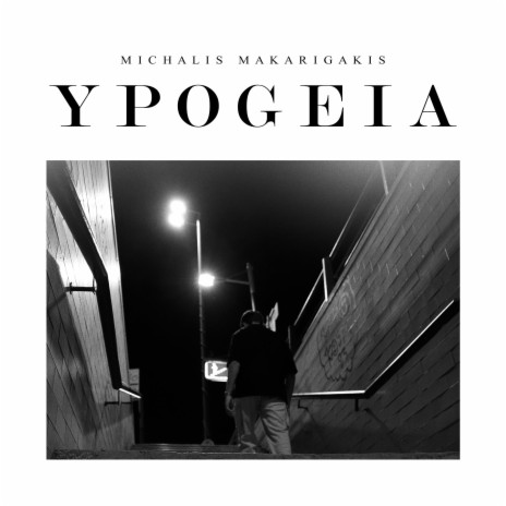 YPOGEIA | Boomplay Music