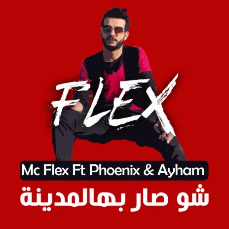 شو صار بهالمدينة ft. Phoenix w3 & ayham alagha | Boomplay Music