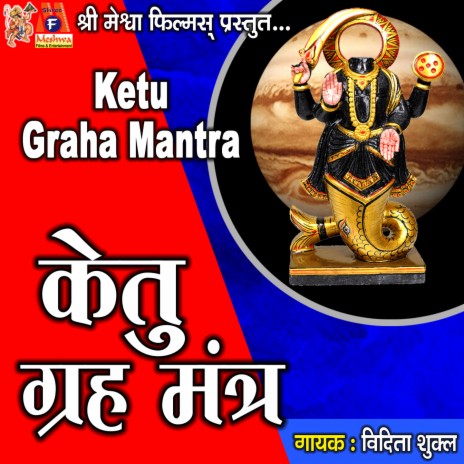 Ketu Graha Mantra | Boomplay Music