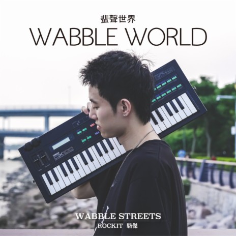 WABBLE WORLD - 蜚声世界 | Boomplay Music