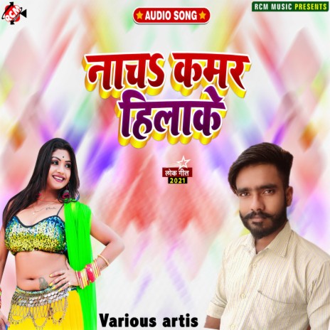 Bangal se bihar ailu bachhi | Boomplay Music