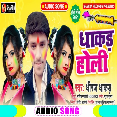 Dhakad Holi (Bhojpuri Song) | Boomplay Music
