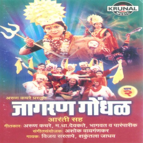 Mala Bhi Khandobala Yevu Dya Ki | Boomplay Music
