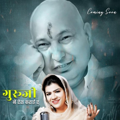 Aish Karayi ae | Boomplay Music