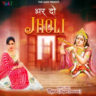 Bhar Do Jholi