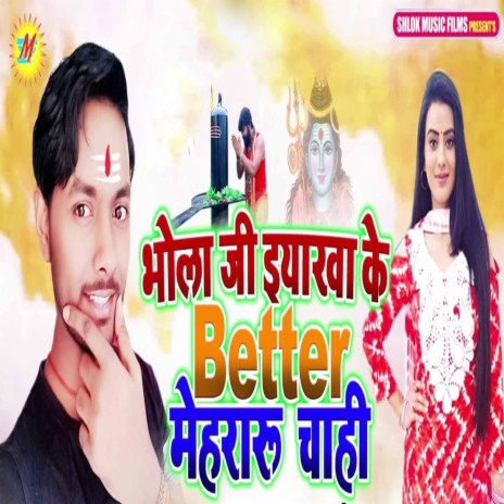 Bhola Ji Iyarwa Ke Better Mehraru Chahi | Boomplay Music