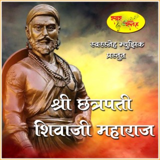 SRI CHATRAPATI SHIVAJI MAHARAJ