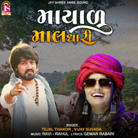 Mayadu Maldhari ft. Tejal Thakor | Boomplay Music