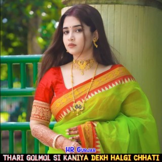 Thari Golmol Si Kaniya Dekh Halgi Chhati