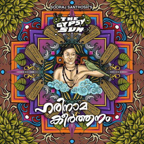 Harinamakeerthanam (The Gypsy Sun) | Boomplay Music