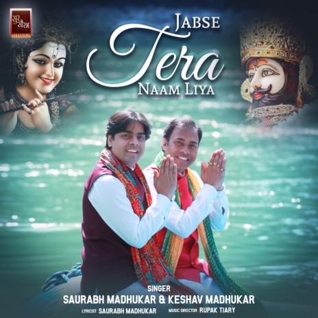 Jabse Tera Naam Liya Khatu Shyam Bhajan (Shyam Baba Bhajan) ft. Keshav Madhukar | Boomplay Music