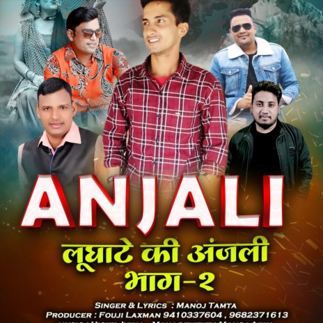 Anjali (Uttrakhandi) | Boomplay Music