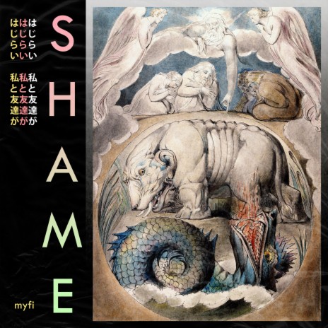 Shame (Acoustic) | Boomplay Music