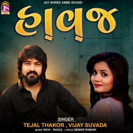 Havaj ft. Tejal Thakor | Boomplay Music